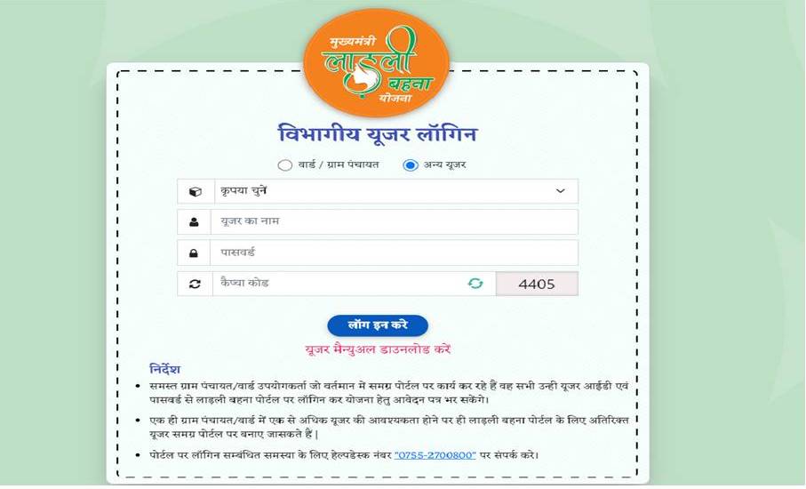 Ladli Behna Awas Yojana 2023 Empowers Sisters: Learn How to Register ...